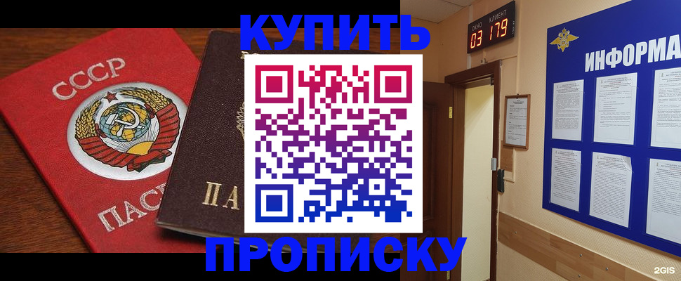 временная регистрация надежно в Ханты-Мансийске