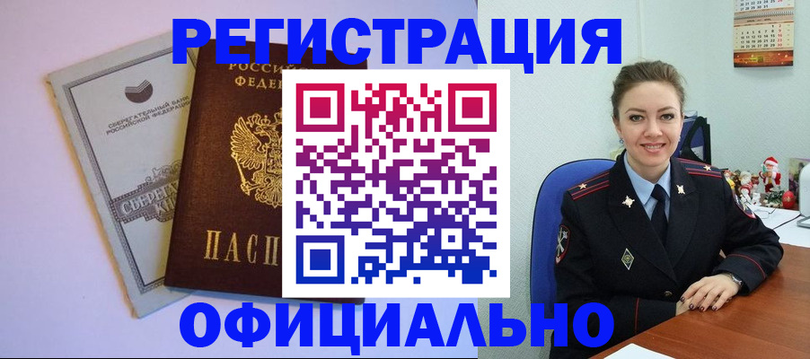 временная прописка в Ханты-Мансийске