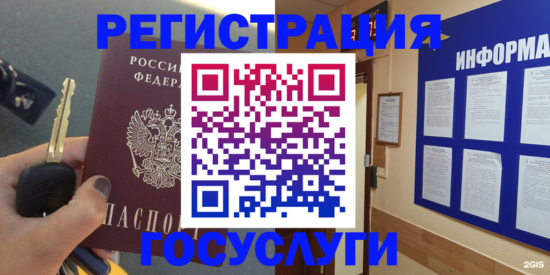 купить прописку в Ханты-Мансийске