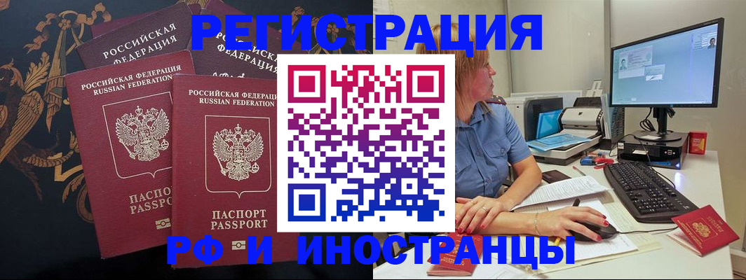 прописка в квартире в Ханты-Мансийске